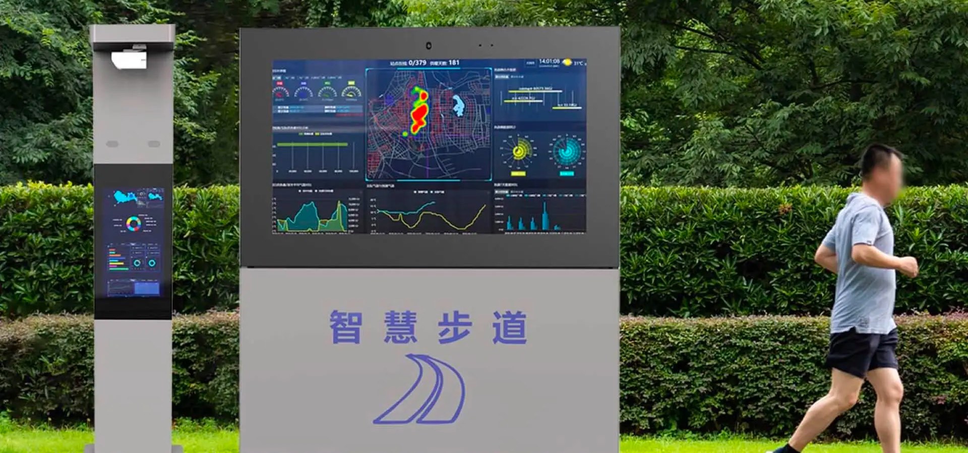 الحديقة الذكية