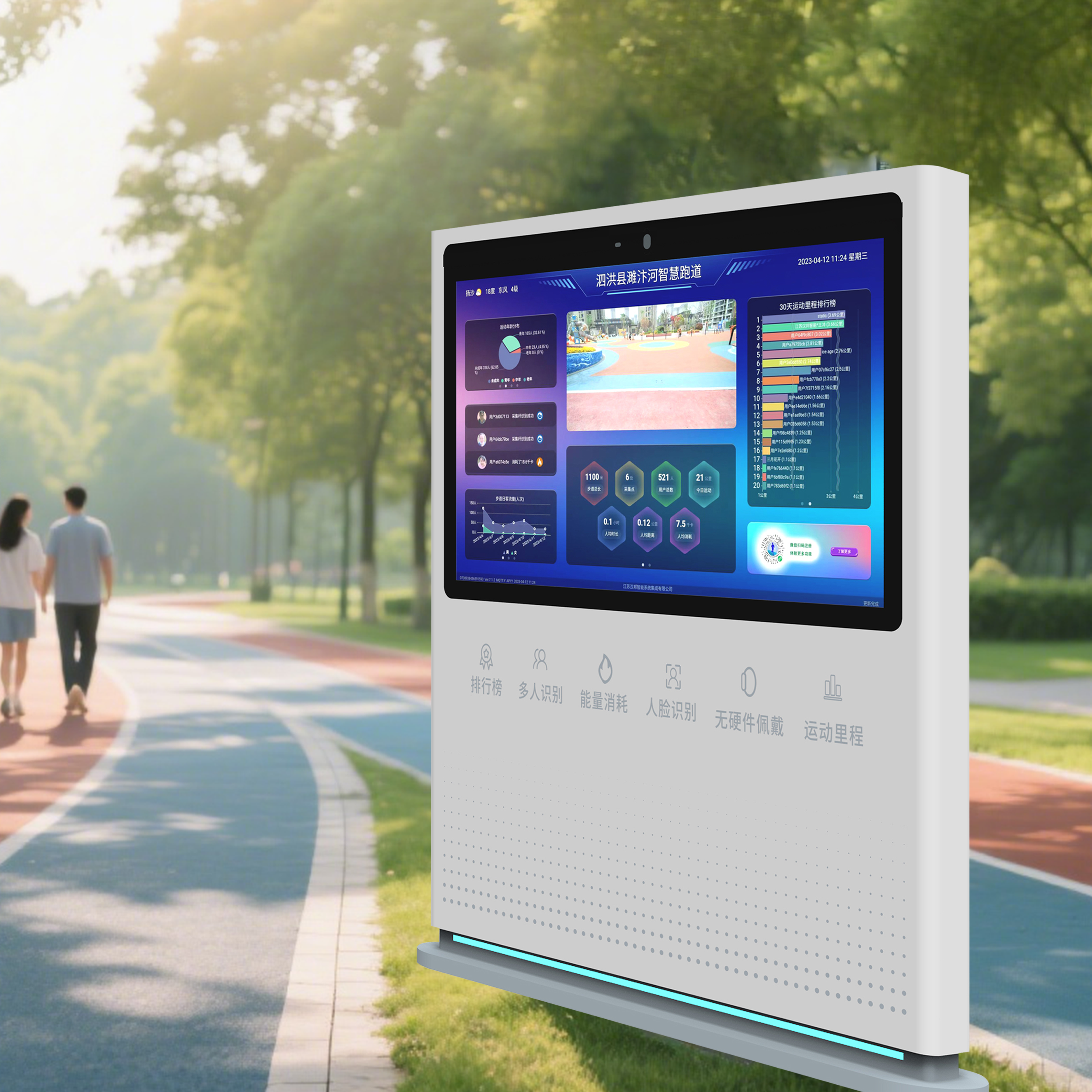 كيف تعمل شاشة المدرج الذكية؟ استكشاف مستقبل اللياقة البدنية