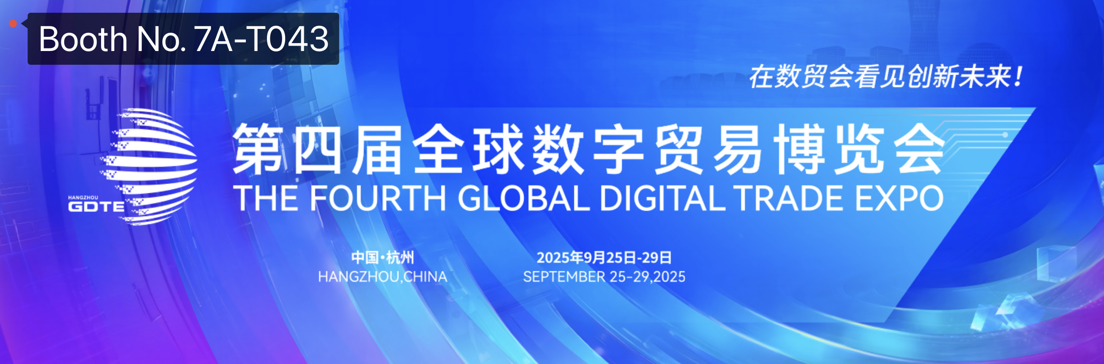 تجربة مستقبل الابتكار الرقمي في Global Digital Trade Expo 2025-قم بزيارتنا في Booth 7A-T043!